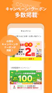 コモディイイダアプリ screenshot 4