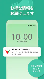コモディイイダアプリ screenshot 6