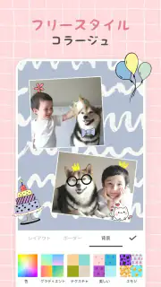 コラージュ - 写真加工アプリ & 画像編集 screenshot 3
