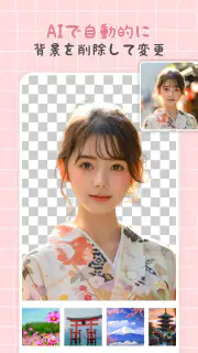 コラージュ - 写真加工アプリ & 画像編集 screenshot 5