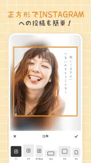コラージュ - 写真加工アプリ & 画像編集 screenshot 6