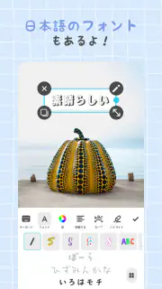 コラージュ - 写真加工アプリ & 画像編集 screenshot 7