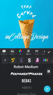 コラージュ - 写真加工アプリ & 画像編集 screenshot 8
