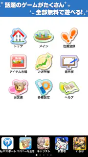 コロプラ screenshot 3