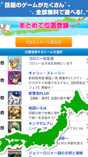 コロプラ screenshot 4