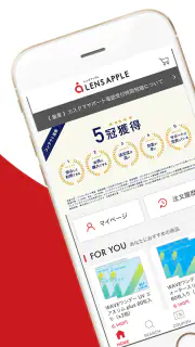 コンタクトレンズ通販のレンズアップ‪ル‬ 公式アプリ screenshot 1