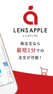 コンタクトレンズ通販のレンズアップ‪ル‬ 公式アプリ screenshot 2