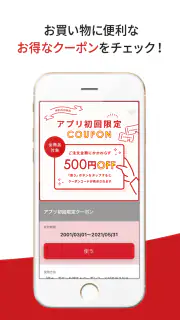 コンタクトレンズ通販のレンズアップ‪ル‬ 公式アプリ screenshot 4