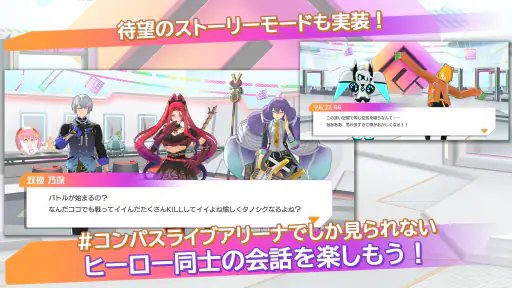 #コンパス ライブアリーナ screenshot 4