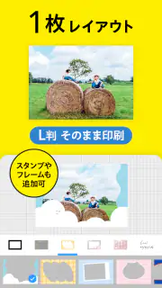コンビニフォト！‐コンビニ印刷・写真プリント・シール印刷 screenshot 4