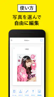 コンビニフォト！‐コンビニ印刷・写真プリント・シール印刷 screenshot 7