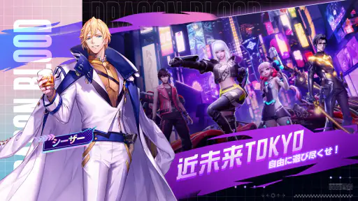 コード：ドラゴンブラッド-アニメ風MMORPG（ドラブラ） screenshot 2
