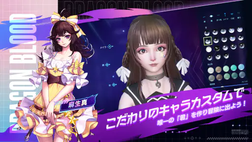 コード：ドラゴンブラッド-アニメ風MMORPG（ドラブラ） screenshot 4