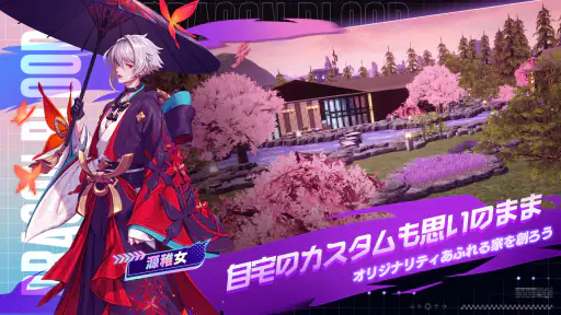 コード：ドラゴンブラッド-アニメ風MMORPG（ドラブラ） screenshot 5