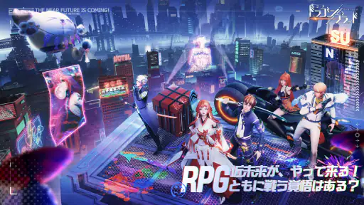 コード：ドラゴンブラッド-アニメ風MMORPG（ドラブラ） screenshot 6