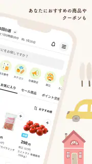 コープデリ宅配アプリ screenshot 2