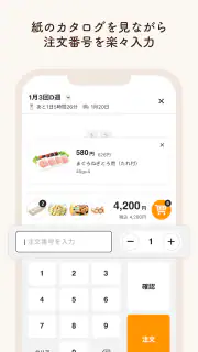 コープデリ宅配アプリ screenshot 6