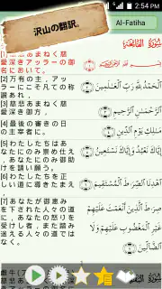 コーラン, القرآن イスラム教徒、イスラム screenshot 2