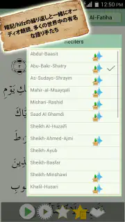 コーラン, القرآن イスラム教徒、イスラム screenshot 3
