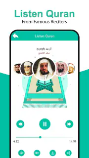 コーランを読む(القرآن الكريم) screenshot 2