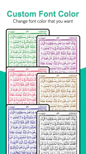 コーランを読む(القرآن الكريم) screenshot