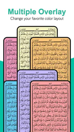 コーランを読む(القرآن الكريم) screenshot