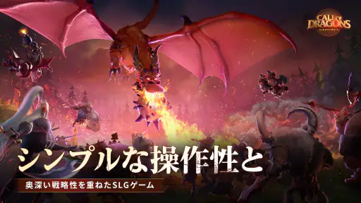 コール オブ ドラゴンズ screenshot 3