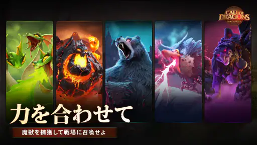 コール オブ ドラゴンズ screenshot 4