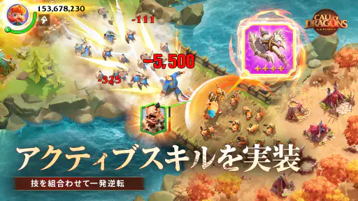 コール オブ ドラゴンズ screenshot 5