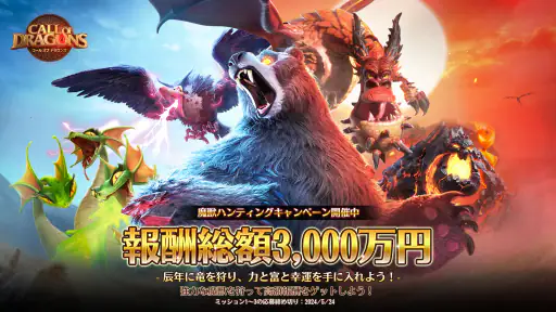 コール オブ ドラゴンズ screenshot 8