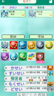 ゴッドフィールド screenshot 2