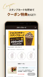 ゴディバ（GODIVA）公式アプリ screenshot 3