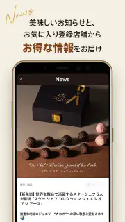ゴディバ（GODIVA）公式アプリ screenshot 4