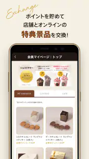 ゴディバ（GODIVA）公式アプリ screenshot 5