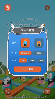 ゴブレットゴブラーズ screenshot 4