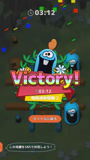 ゴブレットゴブラーズ screenshot 8