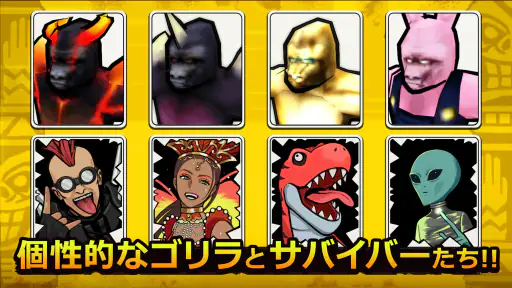 ゴリラ・オンライン screenshot 2
