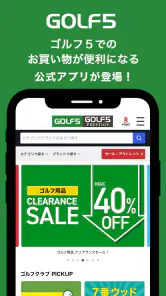 ゴルフ5 - 日本最大級のGOLF用品専門ショップ screenshot 1
