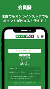 ゴルフ5 - 日本最大級のGOLF用品専門ショップ screenshot 2