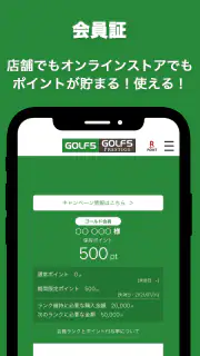 ゴルフ5 - 日本最大級のGOLF用品専門ショップ screenshot 2