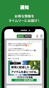 ゴルフ5 - 日本最大級のGOLF用品専門ショップ screenshot 3
