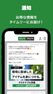 ゴルフ5 - 日本最大級のGOLF用品専門ショップ screenshot 3