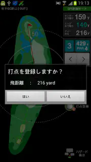 ゴルフな日 - GPS ゴルフナビ - screenshot 3