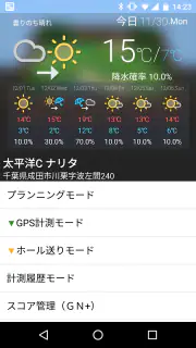 ゴルフな日Su ゴルフナビ GPS 計測 screenshot 4