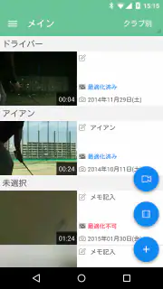 ゴルフスイング・動画診断～KiZuKi（きづき）〜 screenshot 2