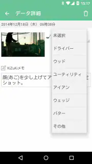 ゴルフスイング・動画診断～KiZuKi（きづき）〜 screenshot 3
