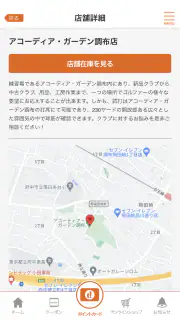 ゴルフドゥ！公式アプリ screenshot 2