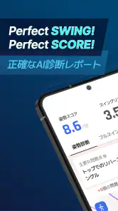ゴルフフィックス - AI スイング診断,分析,撮影アプリ screenshot 1
