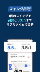ゴルフフィックス - AI スイング診断,分析,撮影アプリ screenshot 3