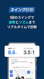 ゴルフフィックス - AI スイング診断,分析,撮影アプリ screenshot 3